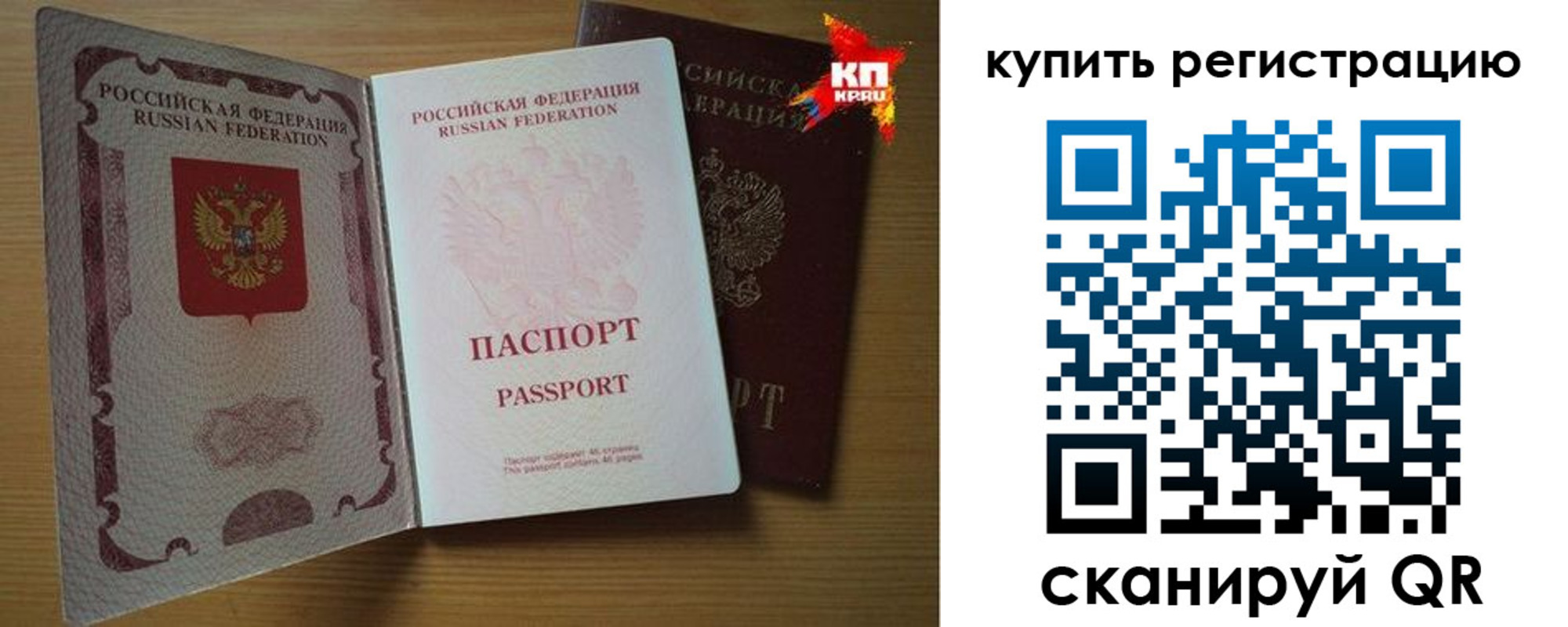 временная регистрация для школы в Заводоуковске