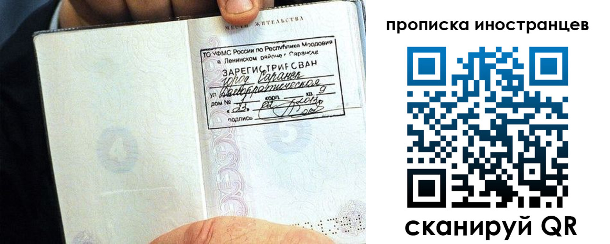 прописка для школы в Заводоуковске