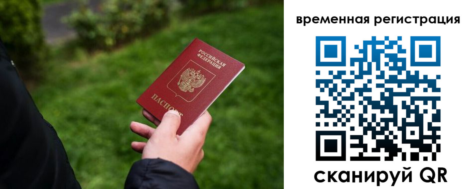 прописка иностранных граждан в Заводоуковске