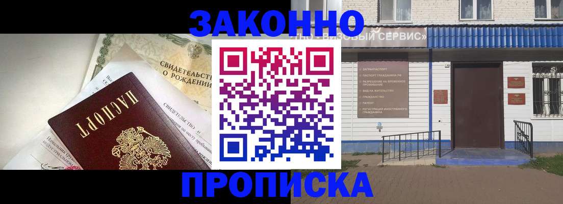 миграционный учет в Заводоуковске