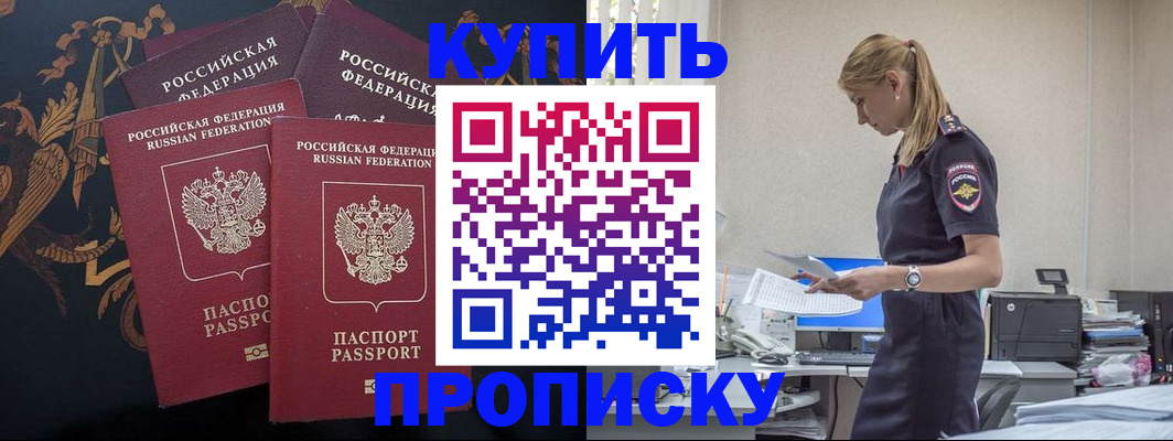 прописка для военкомата в Заводоуковске