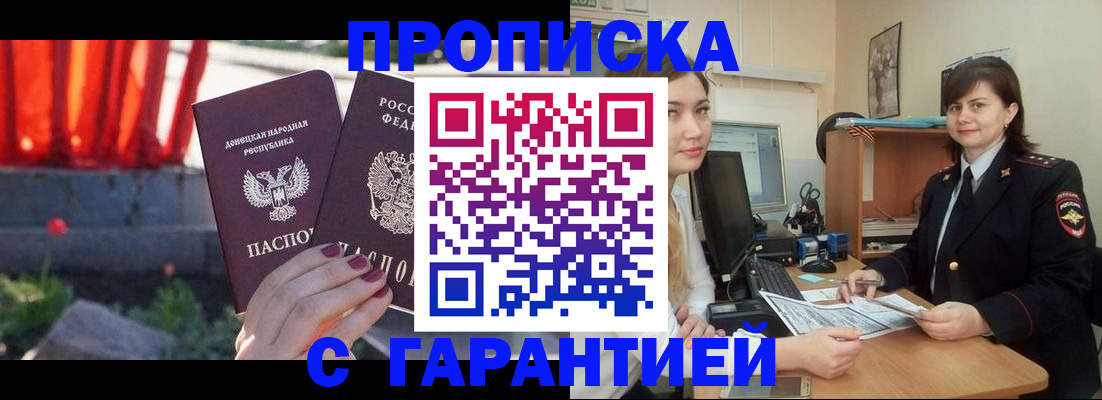 прописка ребенка в Заводоуковске