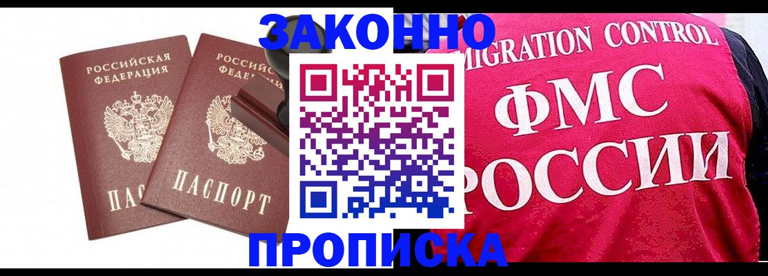 прописка в квартире в Заводоуковске