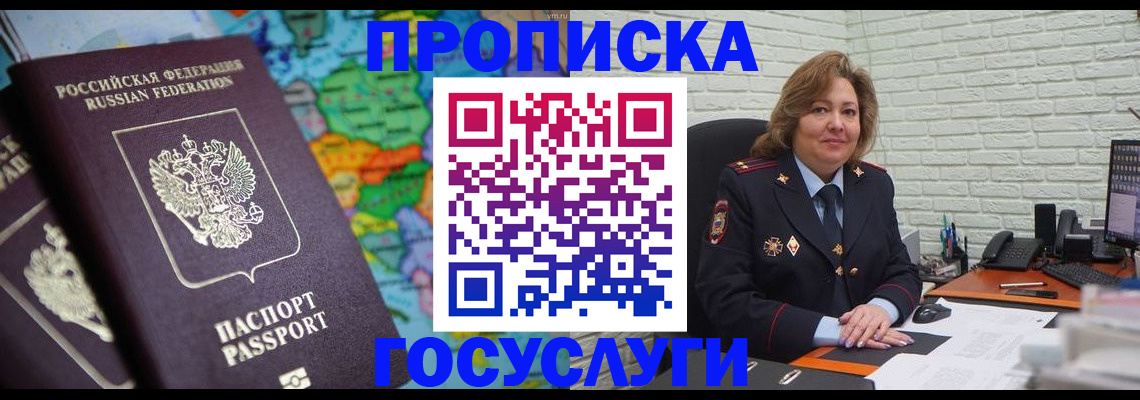 прописка поиск в Заводоуковске