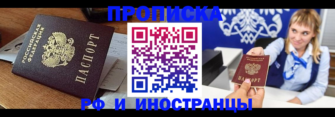 прописка от собственника в Заводоуковске